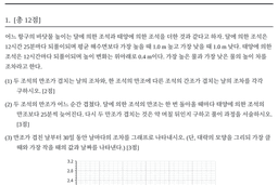 지구 상 1회 문제지 첫 문항