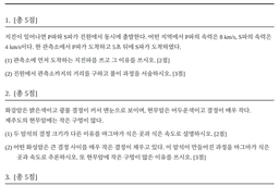 지구 하 1회 문제지 첫 문항