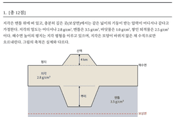 지구 최상 1회 문제지 첫 문항