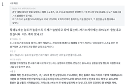 출석면담 연습 상 1회 문제지 첫 문항