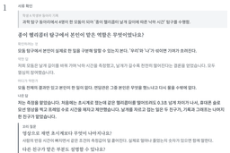 출석면담 연습 하 1회 문제지 첫 문항