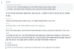 출석면담 연습 중 1회 문제지 첫 문항