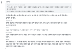 출석면담 연습 최상 1회 문제지 첫 문항