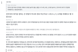 출석면담 연습 최상 2회 문제지 첫 문항
