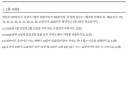 수학 상 1회 문제지 첫 문항