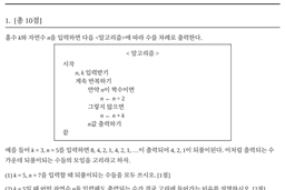 수학 최상 1회 문제지 첫 문항