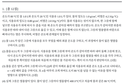 물리 최상 1회 문제지 첫 문항